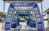 德國大眾石化引進(jìn)林頓FX11系列全自動洗車機(jī) 打造高效環(huán)保清潔方案